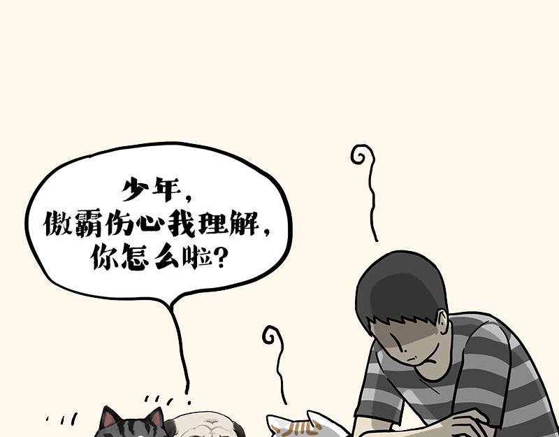 🍘吾皇巴扎黑 第410话 感情线大进展 第23页