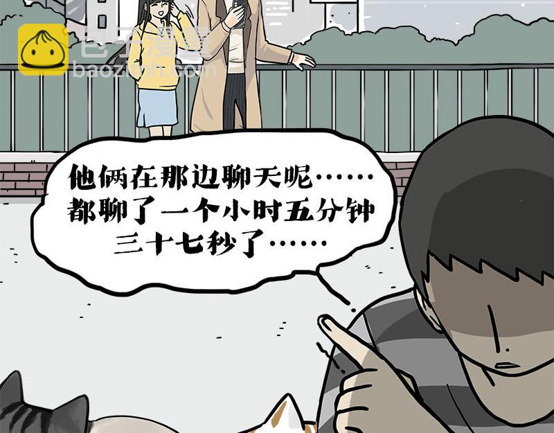 🍘吾皇巴扎黑 第410话 感情线大进展 第27页