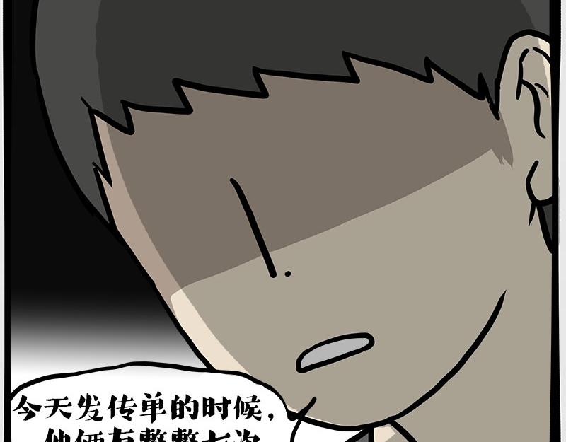 🍘吾皇巴扎黑 第410话 感情线大进展 第29页
