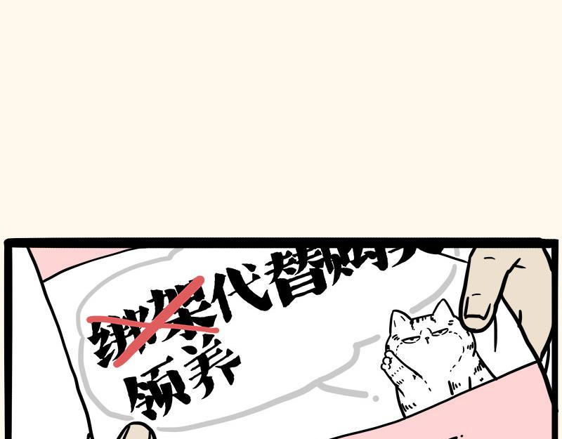 🍘吾皇巴扎黑 第410话 感情线大进展 第3页