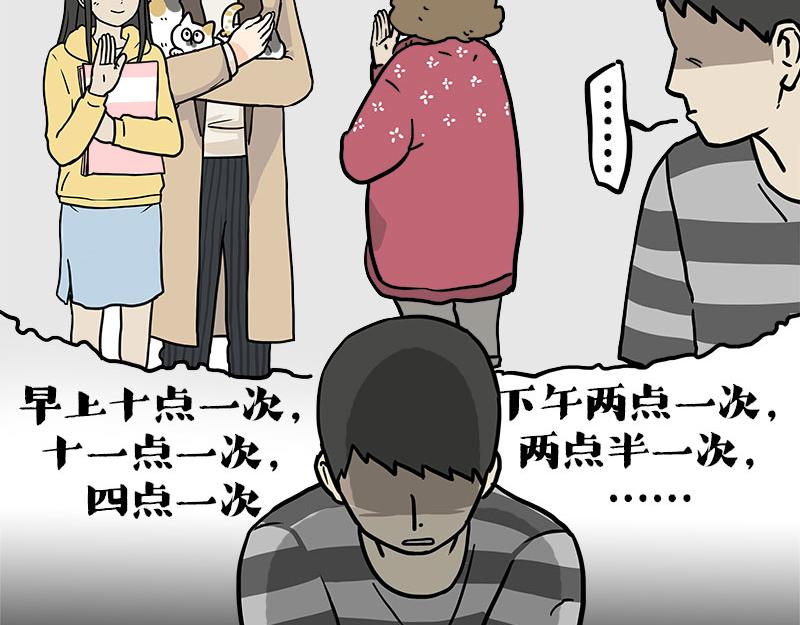🍘吾皇巴扎黑 第410话 感情线大进展 第31页