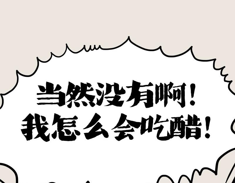 🍘吾皇巴扎黑 第410话 感情线大进展 第35页