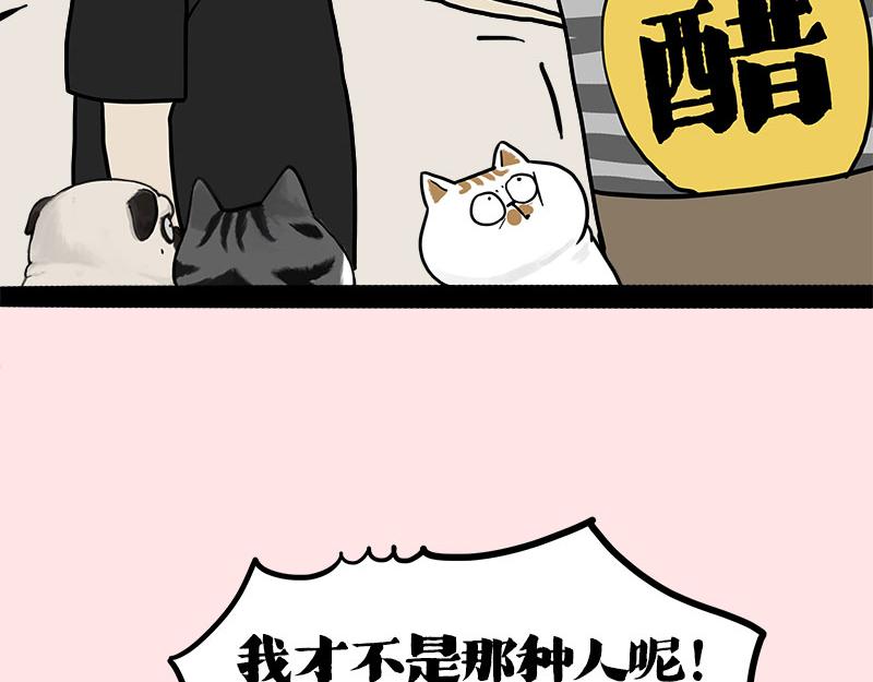 🍘吾皇巴扎黑 第410话 感情线大进展 第37页