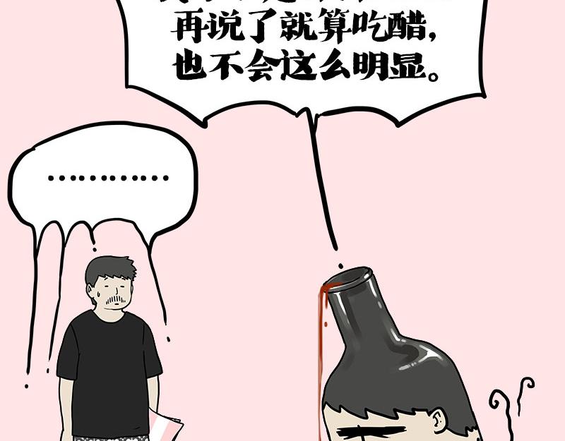 🍘吾皇巴扎黑 第410话 感情线大进展 第38页