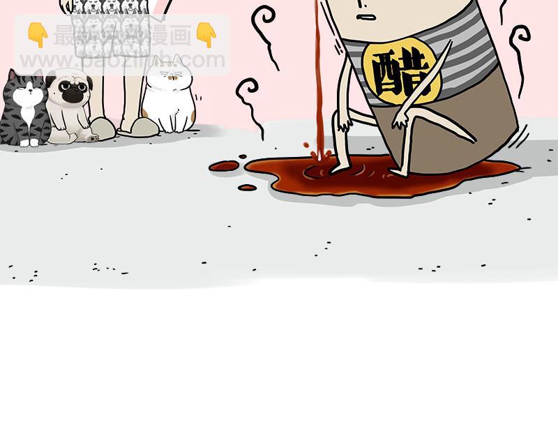 🍘吾皇巴扎黑 第410话 感情线大进展 第39页