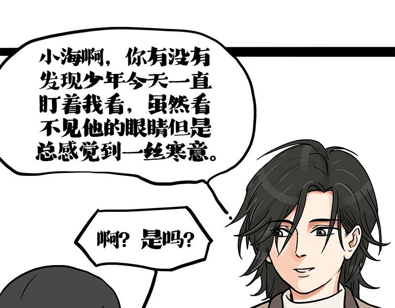🍘吾皇巴扎黑 第410话 感情线大进展 第40页