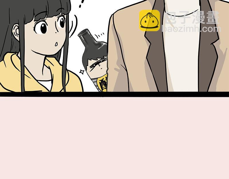 🍘吾皇巴扎黑 第410话 感情线大进展 第41页