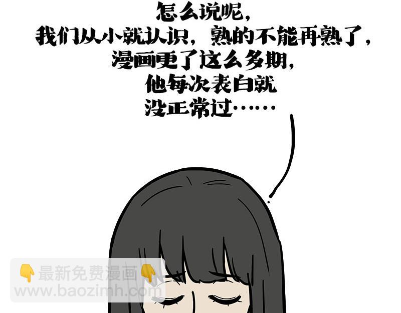 🍘吾皇巴扎黑 第410话 感情线大进展 第44页