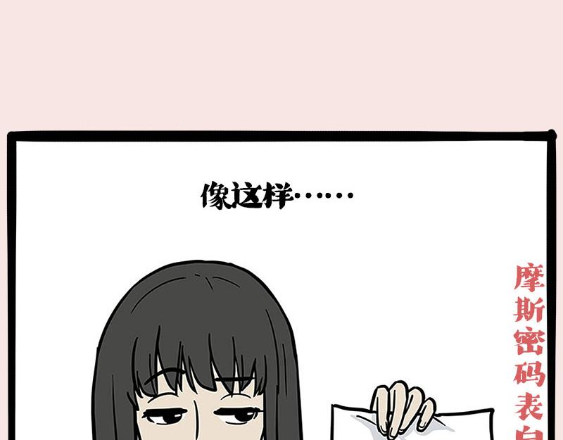 🍘吾皇巴扎黑 第410话 感情线大进展 第46页