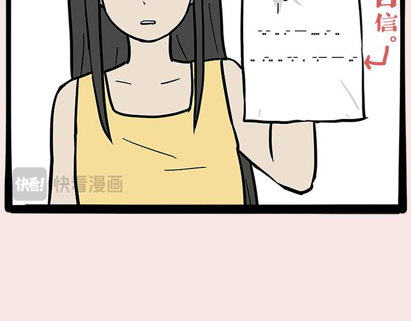 🍘吾皇巴扎黑 第410话 感情线大进展 第47页