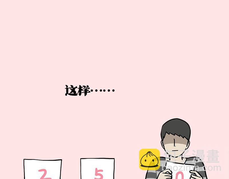 🍘吾皇巴扎黑 第410话 感情线大进展 第49页