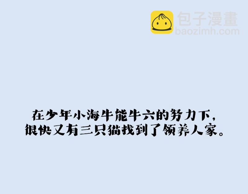 🍘吾皇巴扎黑 第410话 感情线大进展 第8页