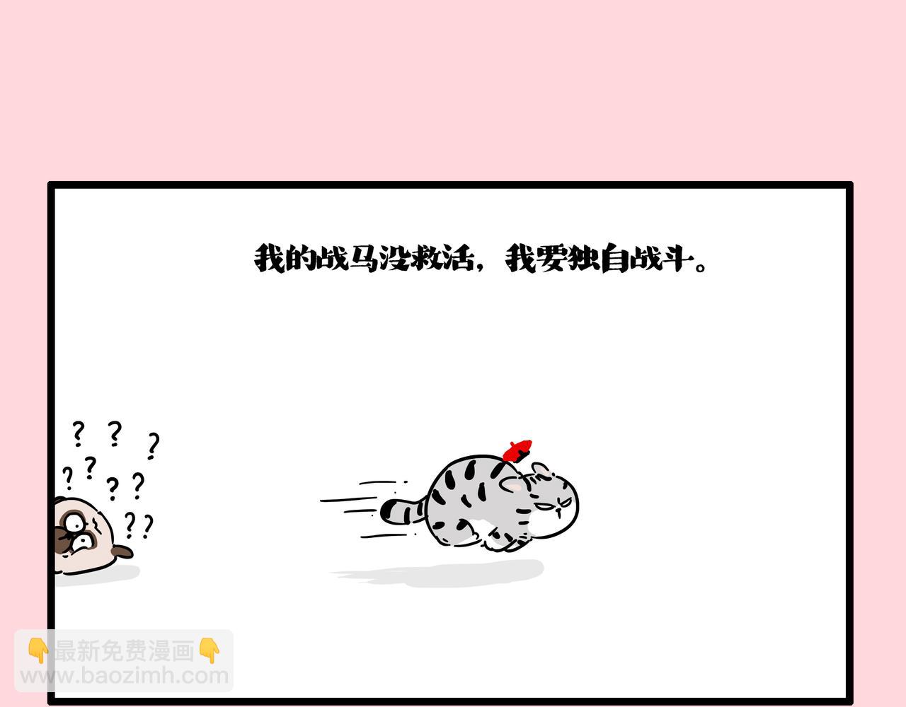 🍘吾皇巴扎黑 第414话 占领地球计划 第15页