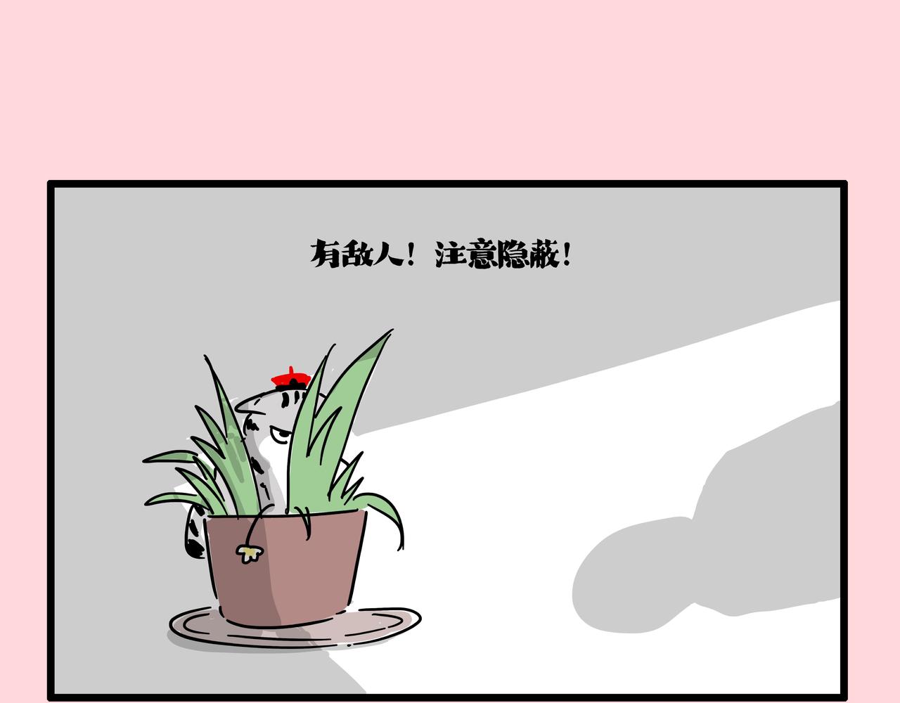 🍘吾皇巴扎黑 第414话 占领地球计划 第19页