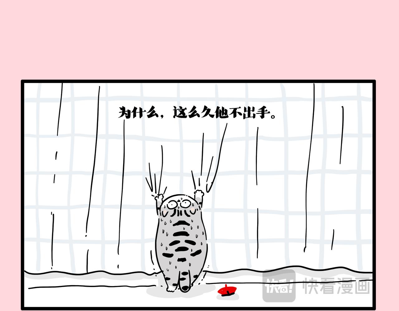🍘吾皇巴扎黑 第414话 占领地球计划 第27页