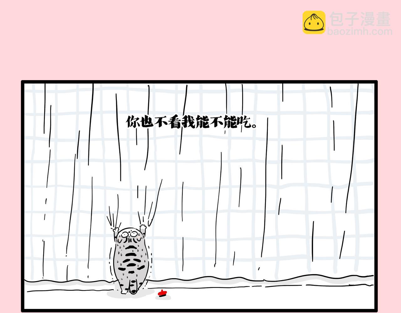 🍘吾皇巴扎黑 第414话 占领地球计划 第31页