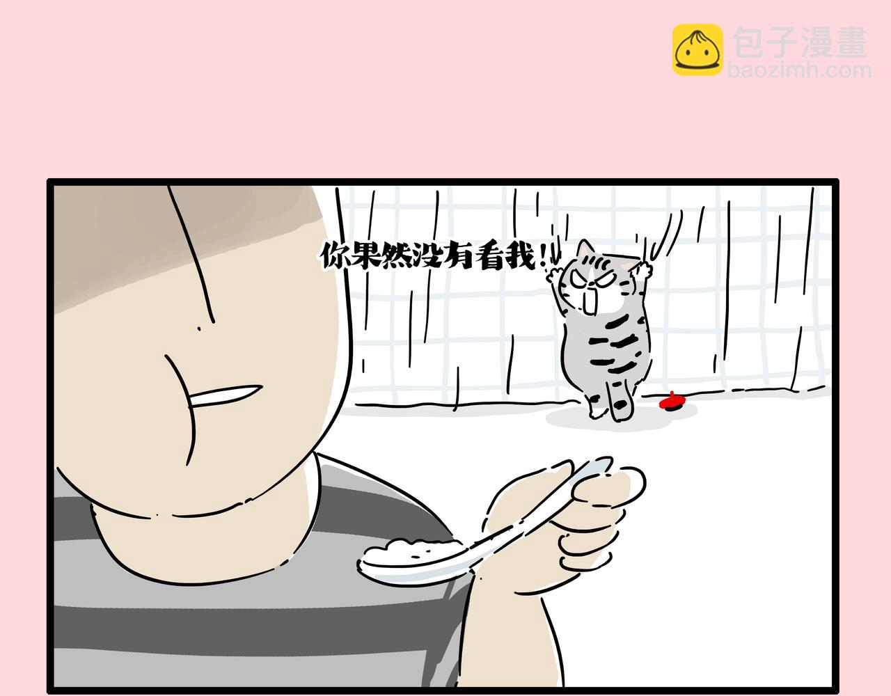 🍘吾皇巴扎黑 第414话 占领地球计划 第33页