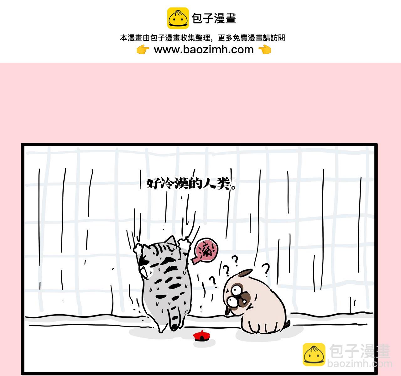 🍘吾皇巴扎黑 第414话 占领地球计划 第35页