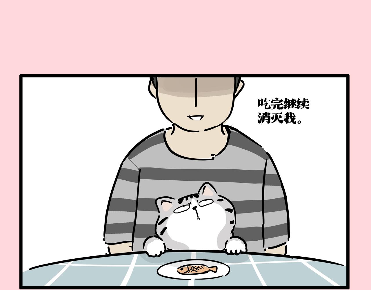 🍘吾皇巴扎黑 第414话 占领地球计划 第45页