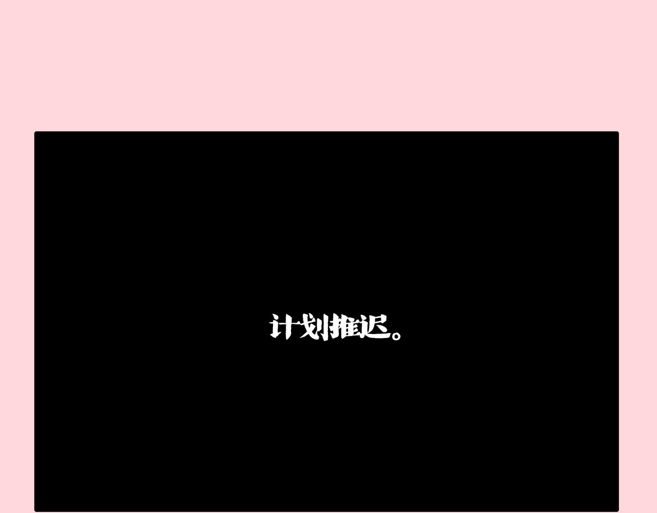 🍘吾皇巴扎黑 第414话 占领地球计划 第49页