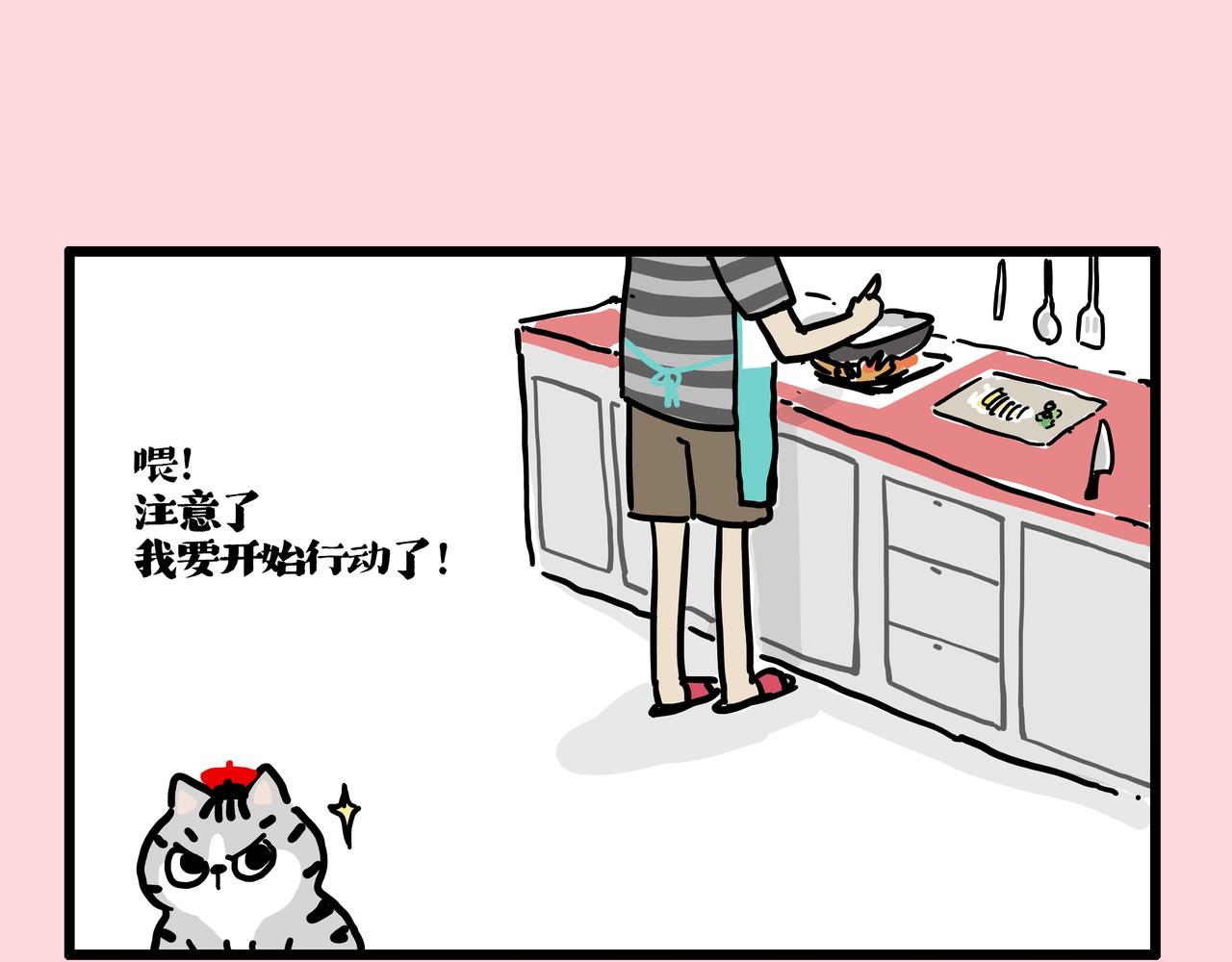 🍘吾皇巴扎黑 第414话 占领地球计划 第5页