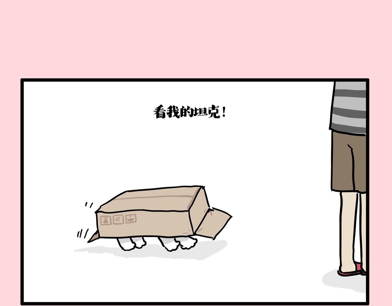 🍘吾皇巴扎黑 第414话 占领地球计划 第9页
