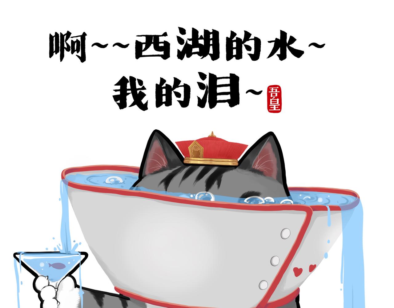 🍘吾皇巴扎黑 第416话 进圈 第11页