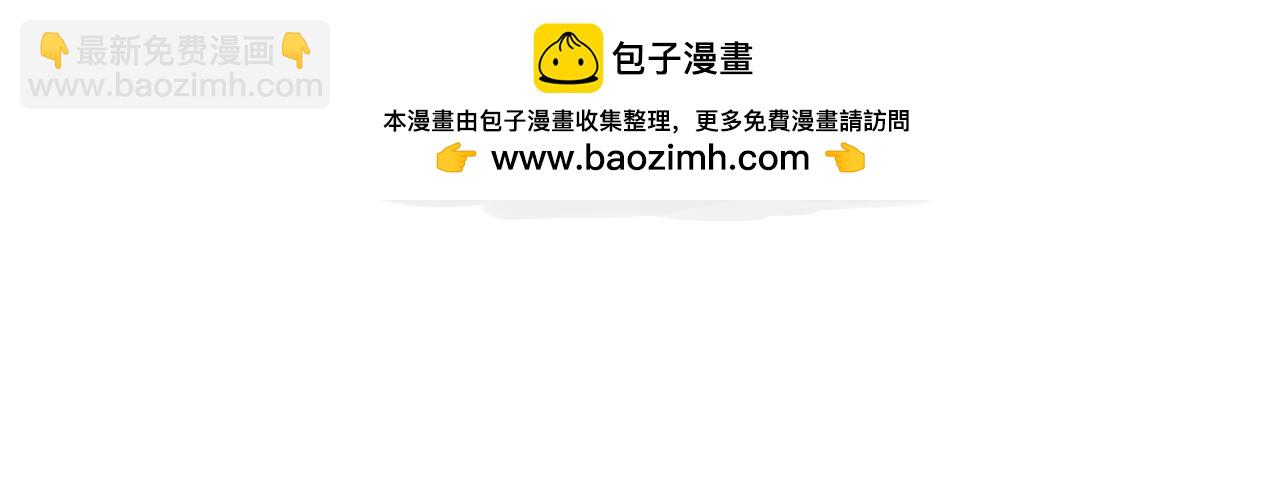 🍘吾皇巴扎黑 第420话 傲霸袭击人类 第2页