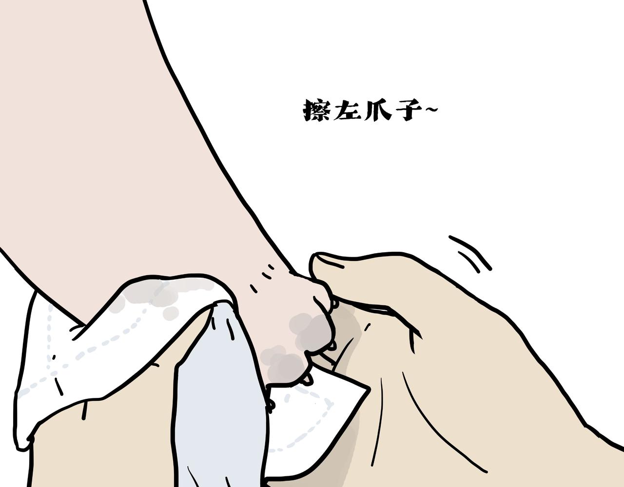🍘吾皇巴扎黑 第420话 傲霸袭击人类 第33页
