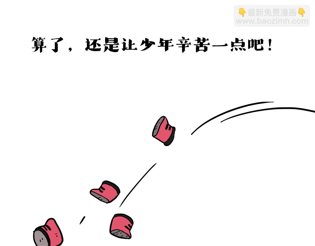 🍘吾皇巴扎黑 第420话 傲霸袭击人类 第43页