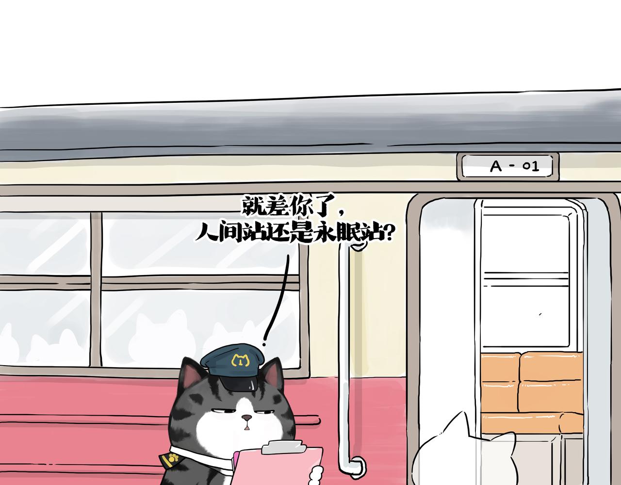 🍘吾皇巴扎黑 第422话 永远号 第11页