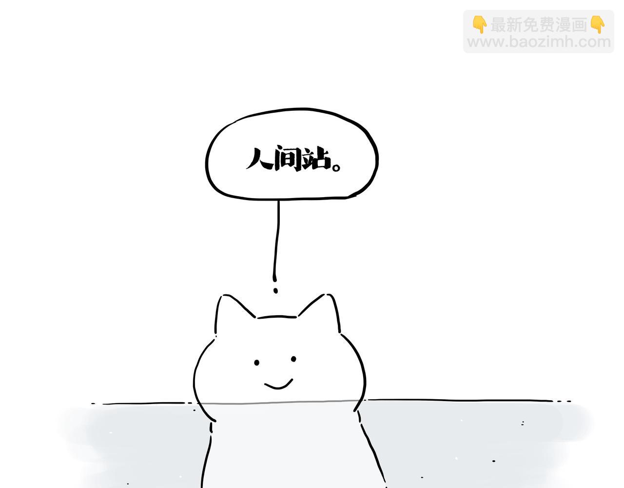 🍘吾皇巴扎黑 第422话 永远号 第13页
