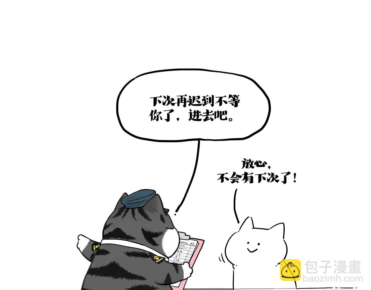🍘吾皇巴扎黑 第422话 永远号 第15页