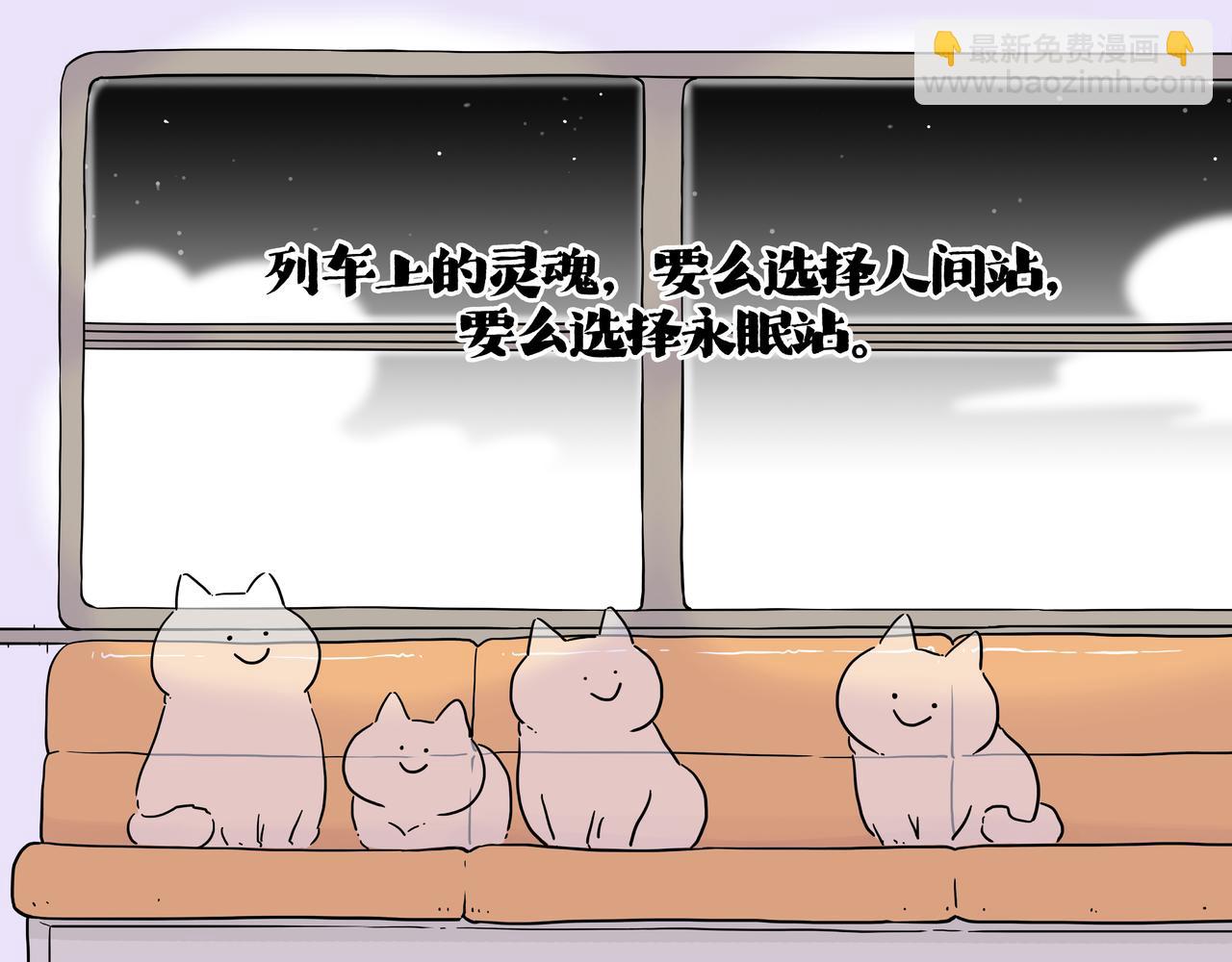 🍘吾皇巴扎黑 第422话 永远号 第19页