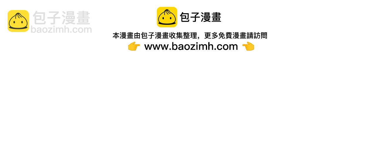 🍘吾皇巴扎黑 第422话 永远号 第2页