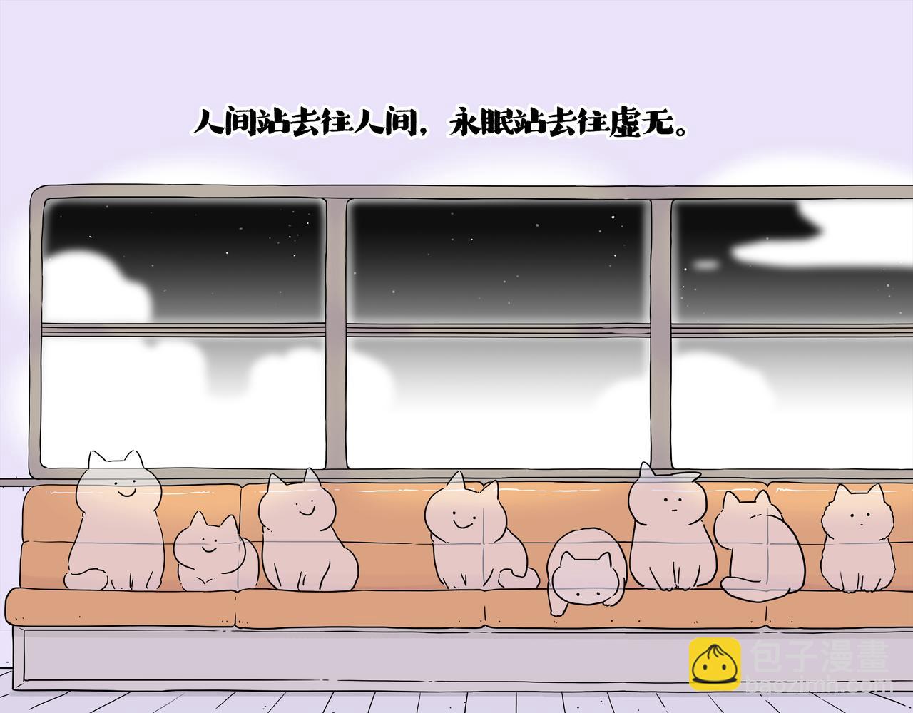 🍘吾皇巴扎黑 第422话 永远号 第21页
