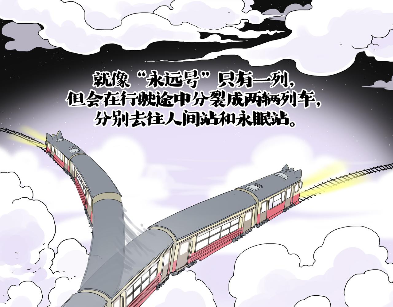 🍘吾皇巴扎黑 第422话 永远号 第25页