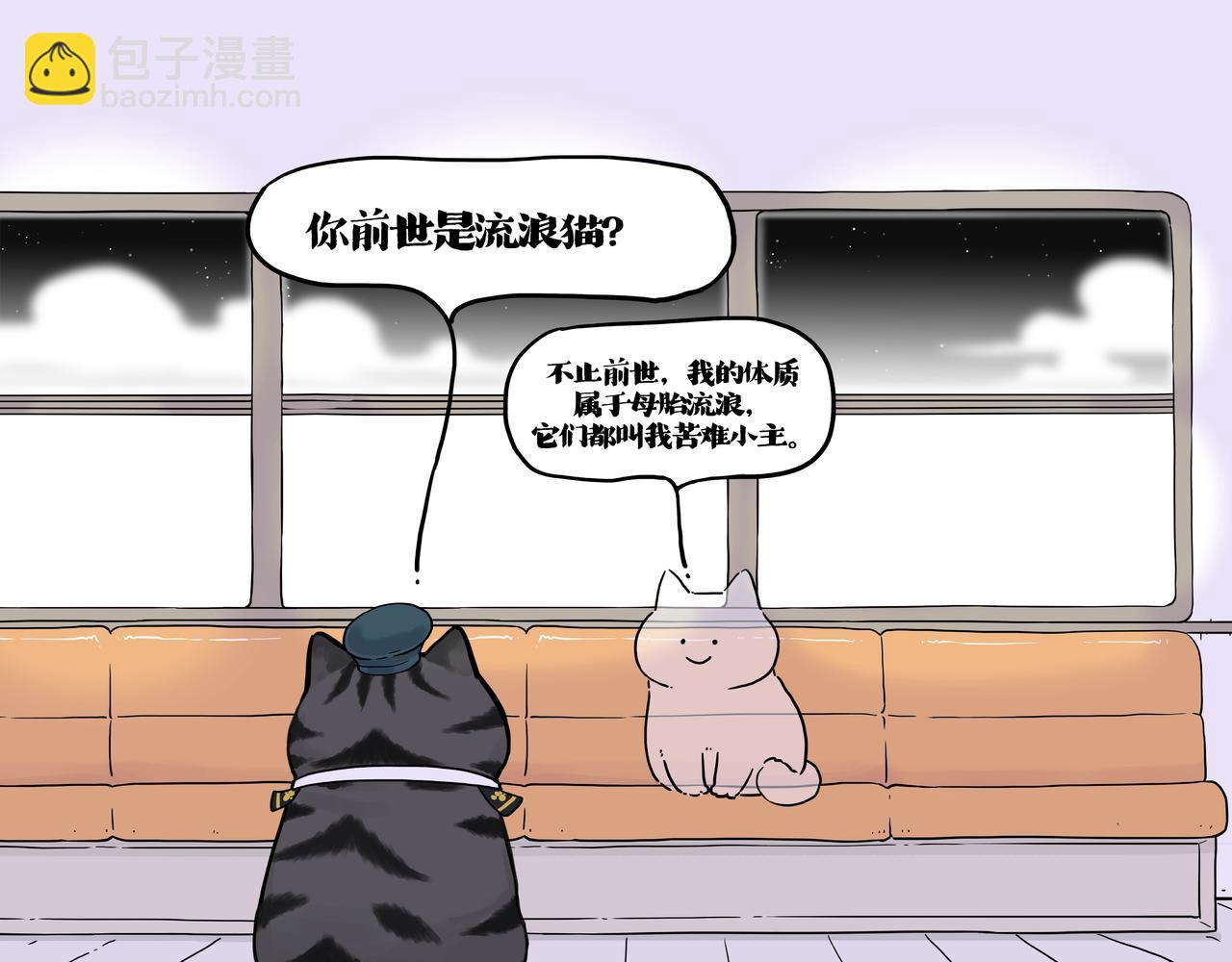 🍘吾皇巴扎黑 第422话 永远号 第29页