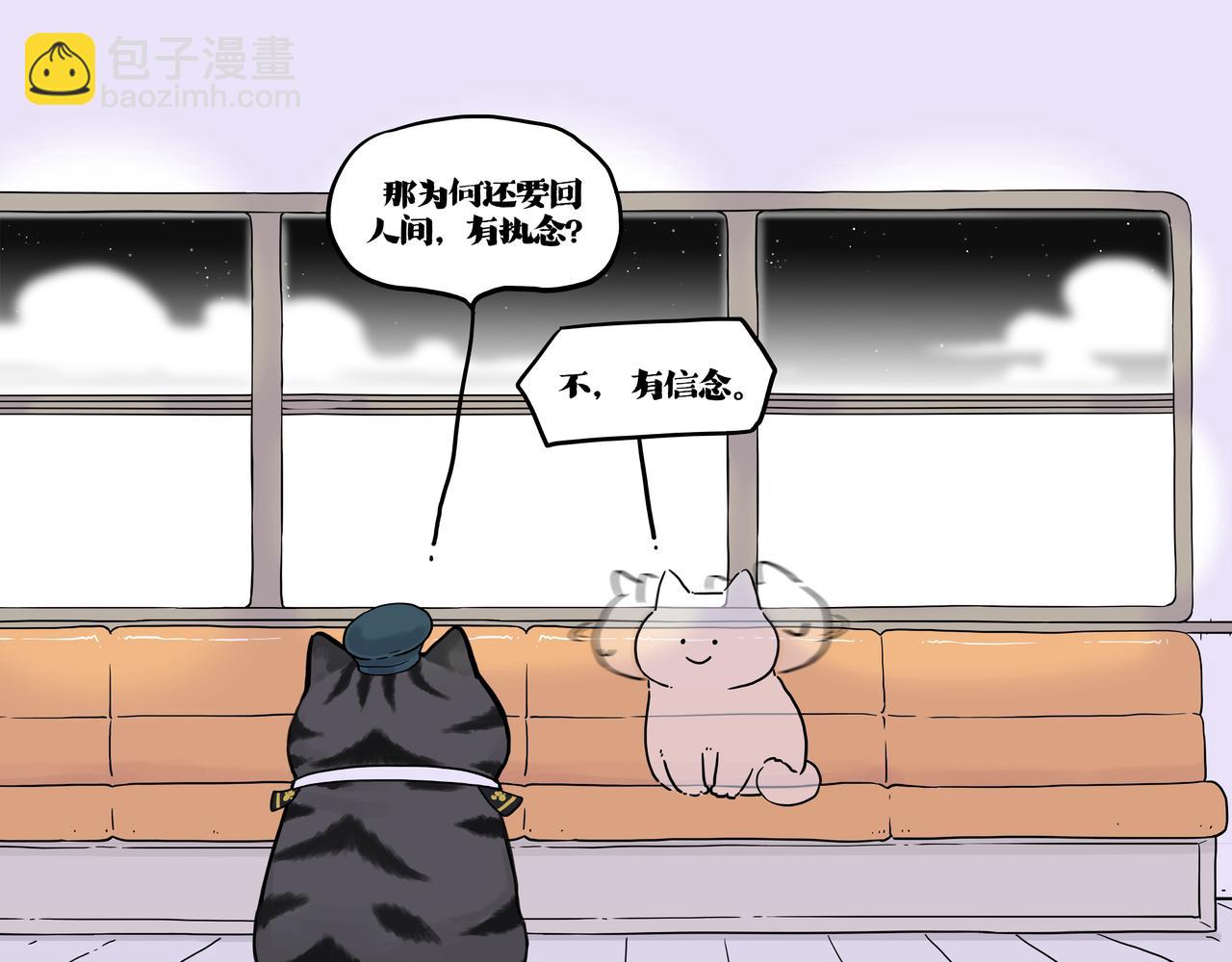 🍘吾皇巴扎黑 第422话 永远号 第31页