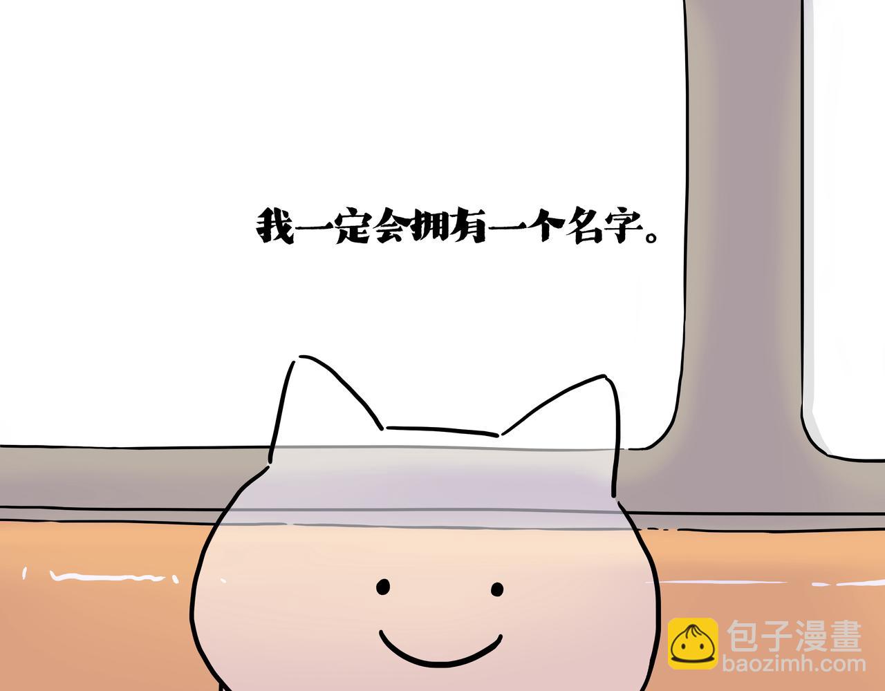 🍘吾皇巴扎黑 第422话 永远号 第33页