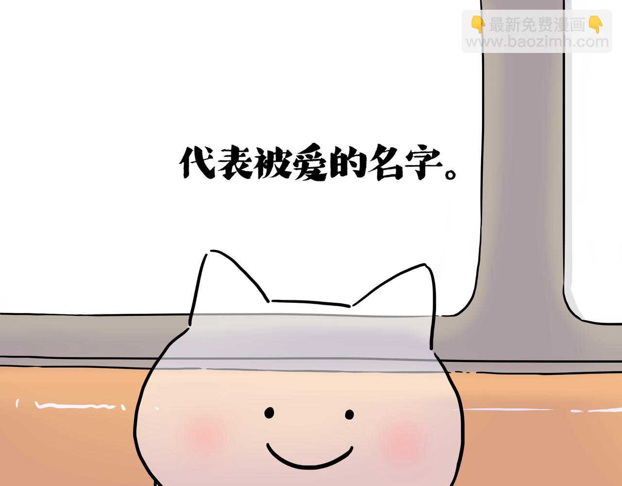 🍘吾皇巴扎黑 第422话 永远号 第35页