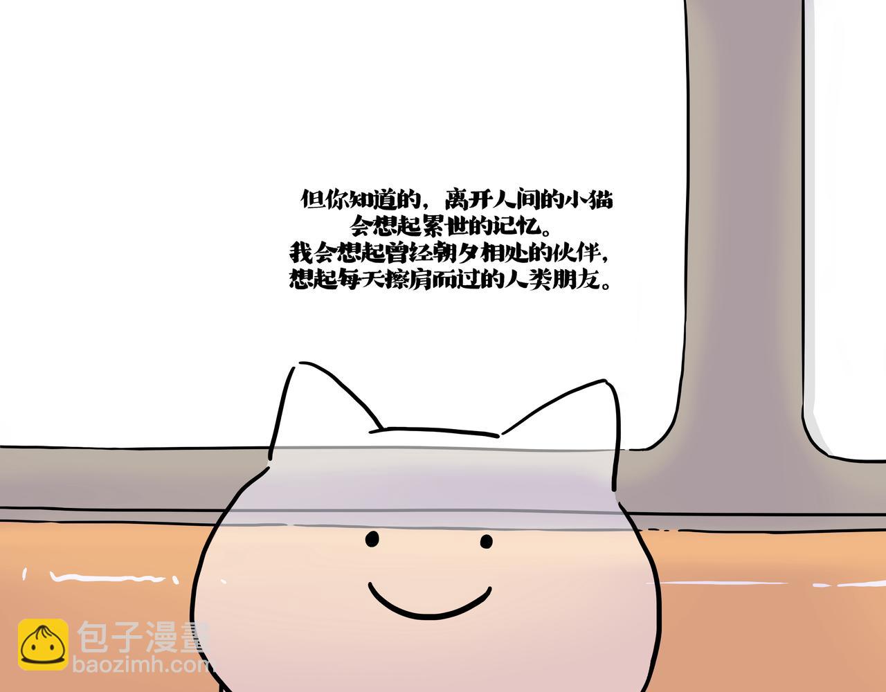 🍘吾皇巴扎黑 第422话 永远号 第39页