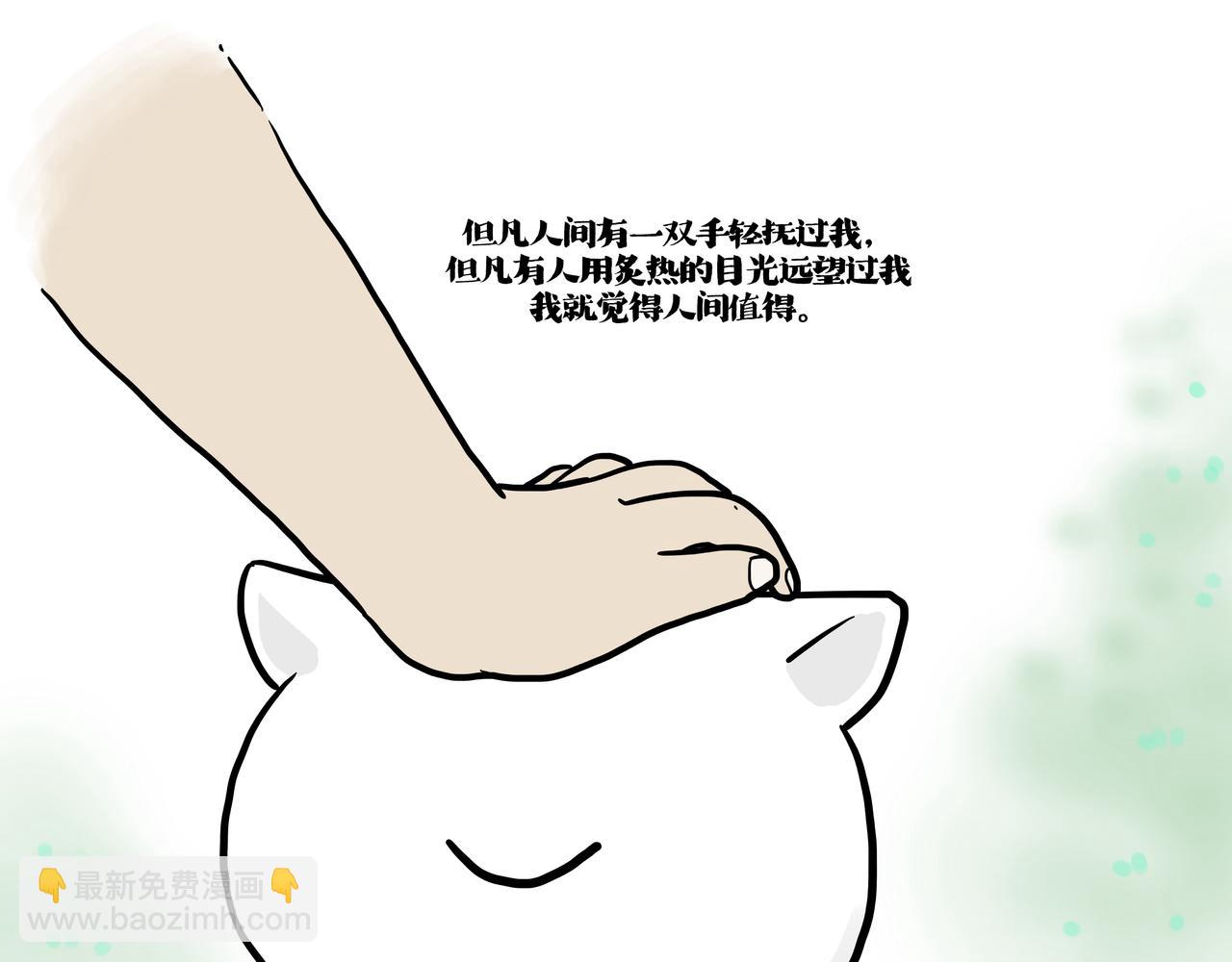 🍘吾皇巴扎黑 第422话 永远号 第41页