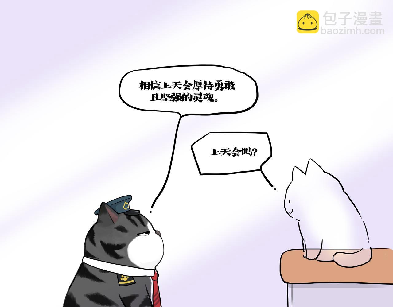 🍘吾皇巴扎黑 第422话 永远号 第43页