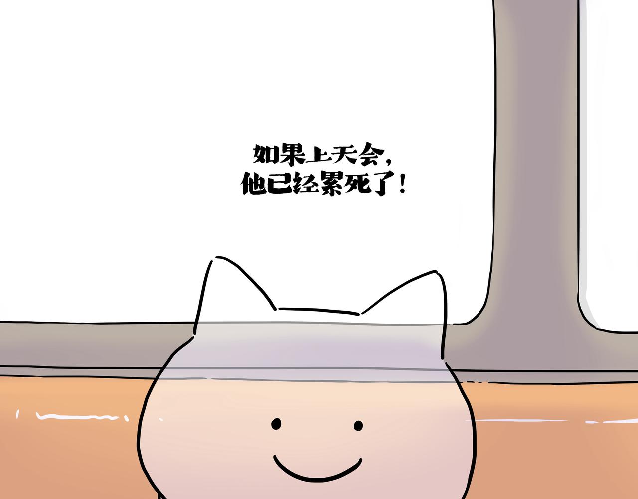 🍘吾皇巴扎黑 第422话 永远号 第45页