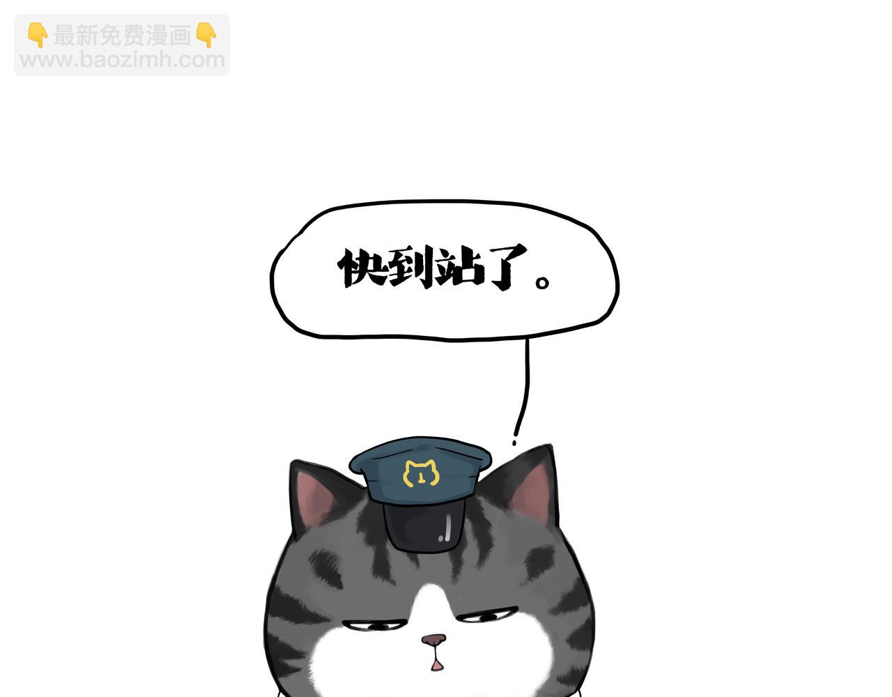 🍘吾皇巴扎黑 第422话 永远号 第49页