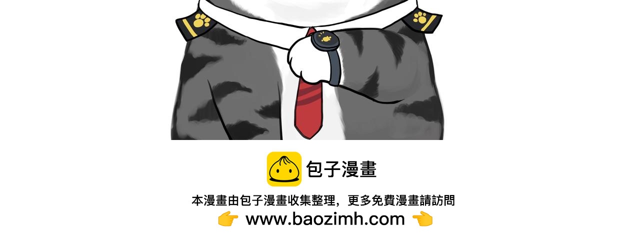🍘吾皇巴扎黑 第422话 永远号 第50页