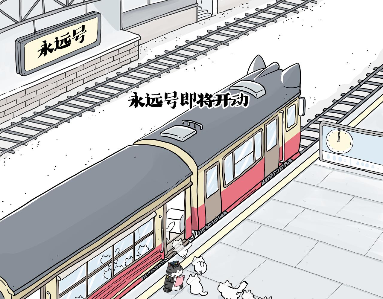 🍘吾皇巴扎黑 第422话 永远号 第7页