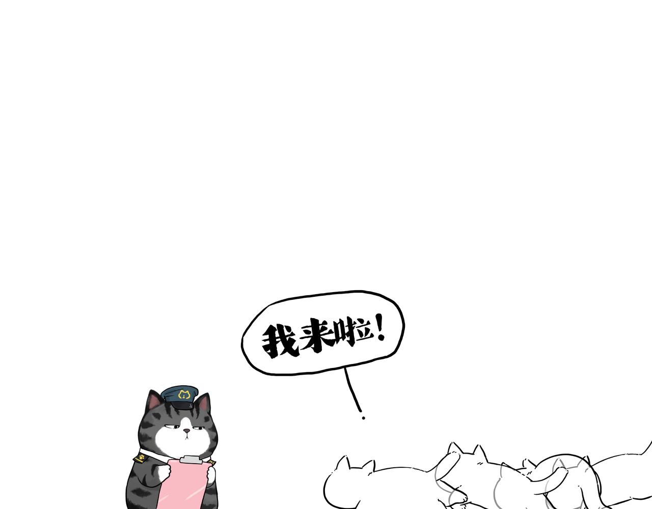 🍘吾皇巴扎黑 第422话 永远号 第9页