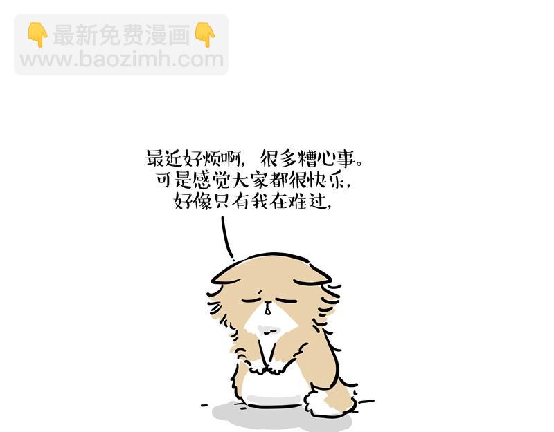 🍘吾皇巴扎黑 第424话 话痨小猫 第17页
